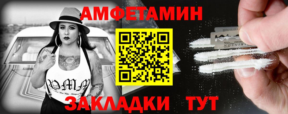 АМФ VHQ Малгобек