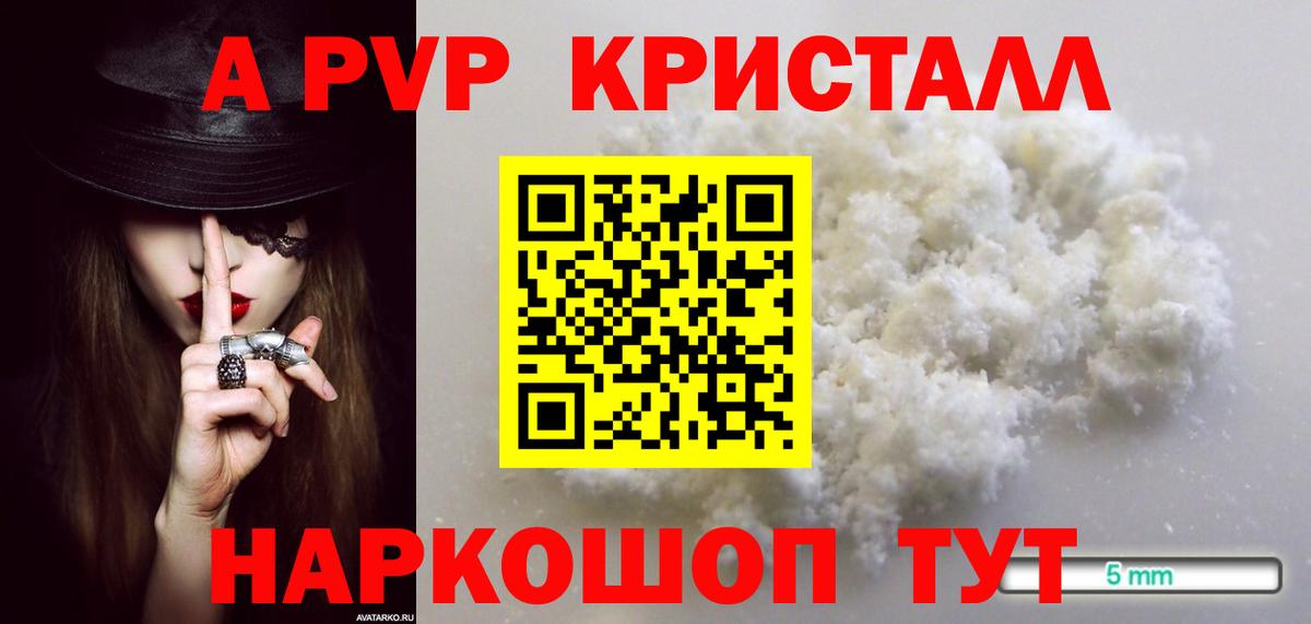 APVP VHQ Малгобек