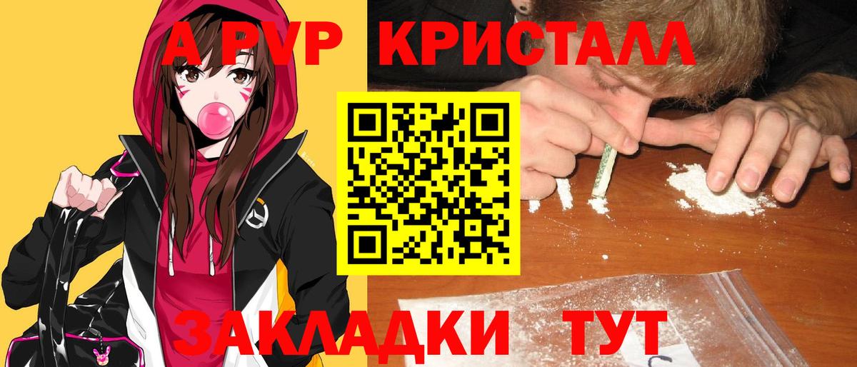 Альфа ПВП мука  APVP СК  A PVP мука  Малгобек  Вход с VPN 