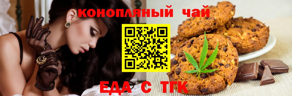 Печенье с ТГК марихуана Малгобек