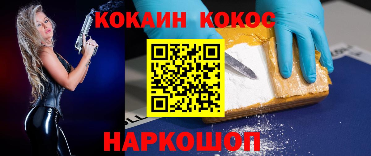 Малгобек  COCAIN Колумбийский  КОКАИН 99%  хочу наркоту  Вход с VPN 