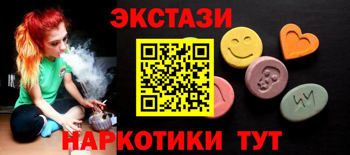 наркошоп  omg ONION  Малгобек  Вход с VPN  Ecstasy MDMA  Ecstasy таблы 