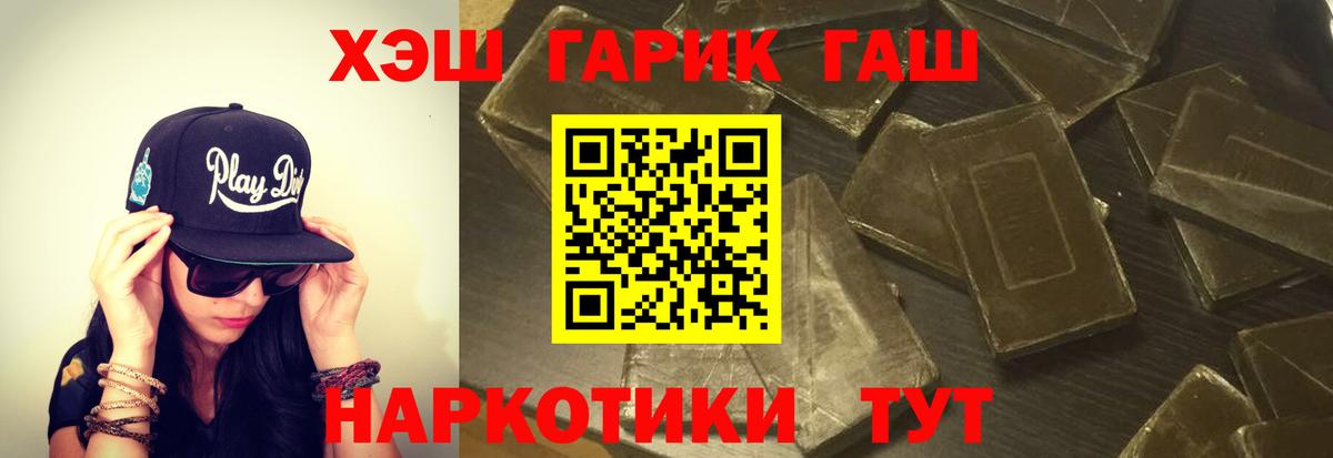 Малгобек  ГАШИШ Premium  как найти закладки  Вход с VPN  ГАШИШ 