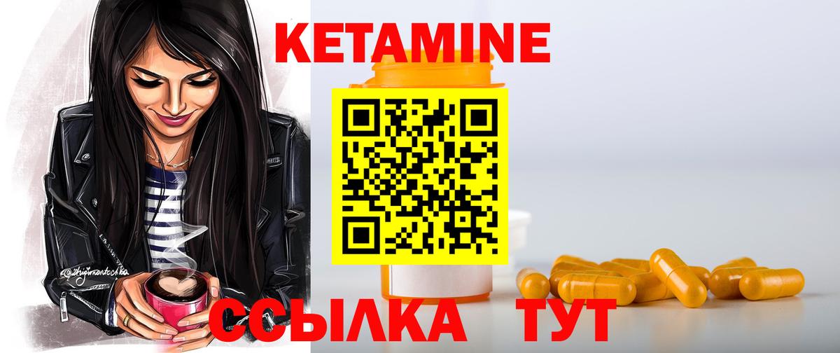кракен ТОР  Кетамин VHQ  Вход с VPN  Малгобек 
