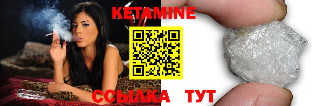КЕТАМИН ketamine Малгобек