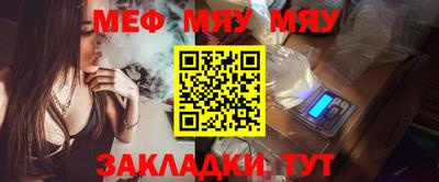 мяу мяу мука Бузулук