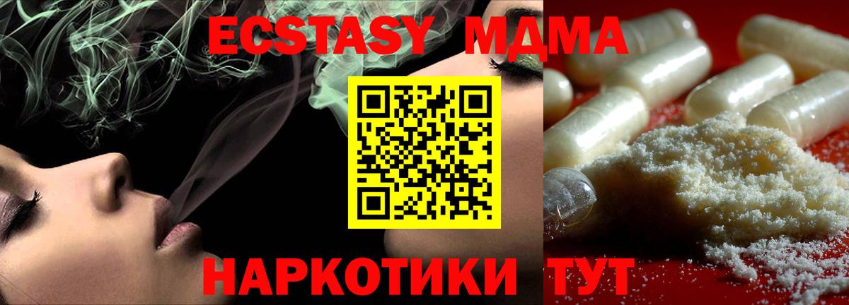 МДМА Molly Малгобек