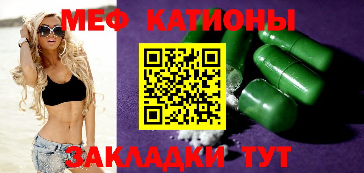 МЕФ  Вход с VPN  Малгобек  МЯУ-МЯУ мяу мяу  МЯУ-МЯУ мука 