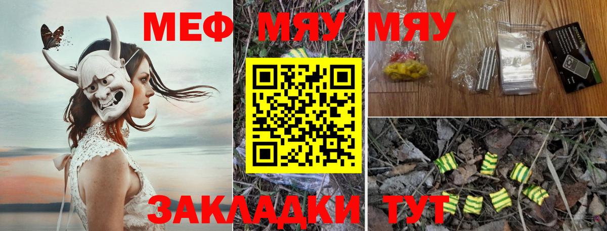 МЕФ мука Малгобек