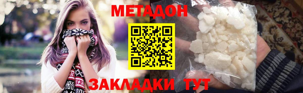 МЕТАДОН мёд  Вход с VPN  Малгобек 