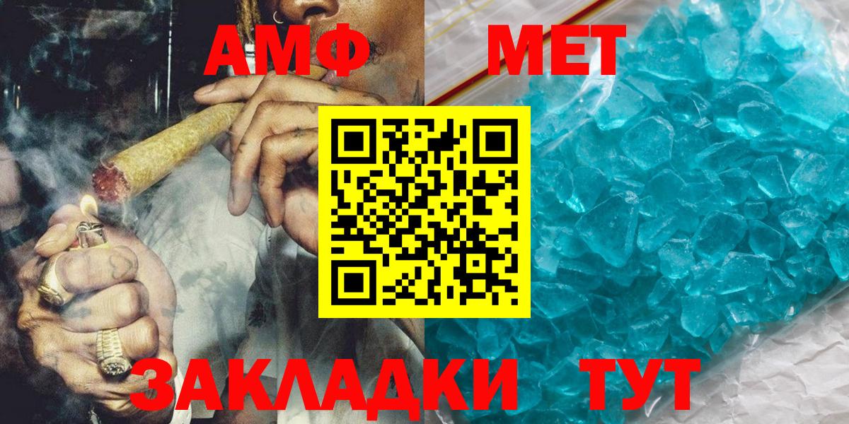 Первитин  Первитин Methamphetamine  Малгобек  Вход с VPN  Первитин Methamphetamine 