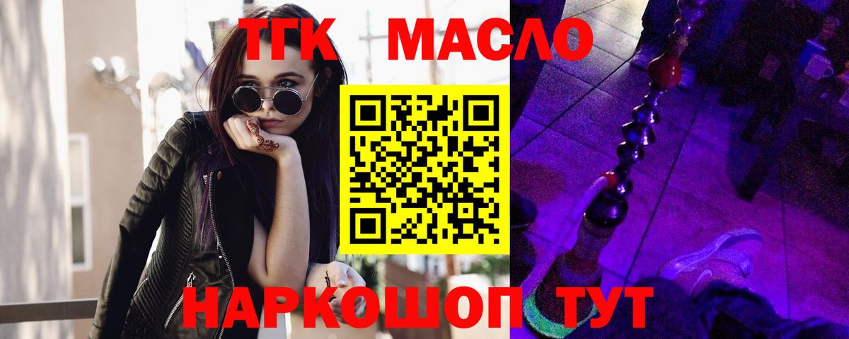 Малгобек  ТГК жижа  Вход с VPN 