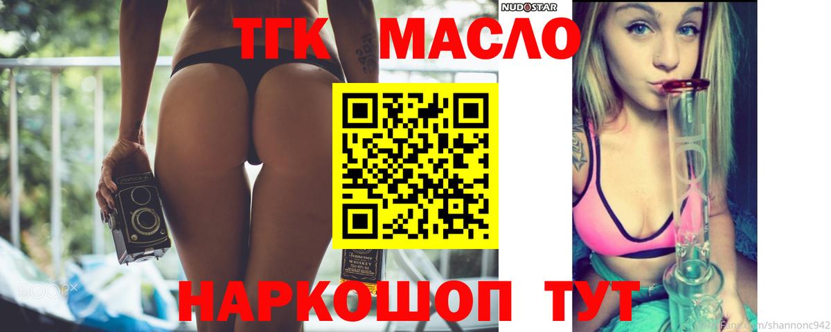 Дистиллят ТГК Wax Малгобек